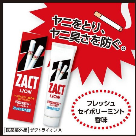 Lion "Zact" Зубная паста для устранения никотинового налета и запаха табака, 150 гр. (фото, вид 2)