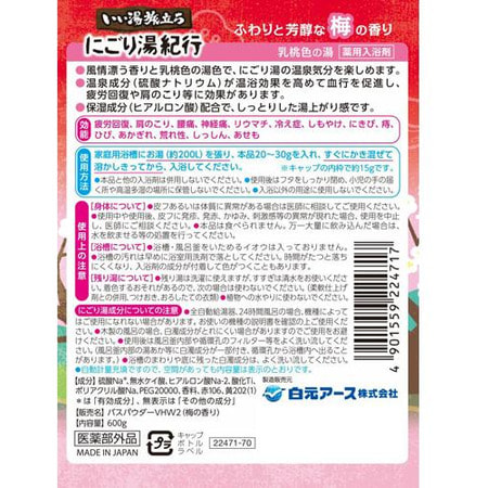 Hakugen "Earth - Банное путешествие" Увлажняющая соль для ванны с восстанавливающим эффектом, с ароматом сливы, 600 гр. (фото, вид 1)