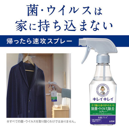Lion "KireiKirei" Спрей для обработки текстиля и поверхностей от вирусов и бактерий, спиртосодержащий, 280 мл. (фото, вид 2)