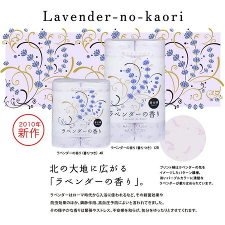 Shikoku Tokushi Парфюмированная туалетная бумага "Shikoku Lavender-no-Kaori", 12 рулонов по 30 м., 2-х слойная. Аромат лаванды. (фото, вид 2)