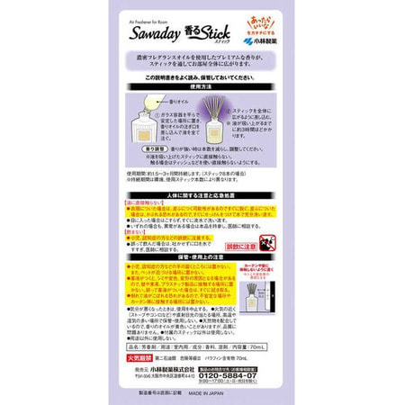 Kobayashi "Sawaday Scented Stick Parfum Pale Mauve" Натуральный аромадиффузор для дома, с мягким фруктово-цветочным ароматом и нотками яблока и календулы, стеклянный флакон, 70 мл, 8 палочек. (фото, вид 1)