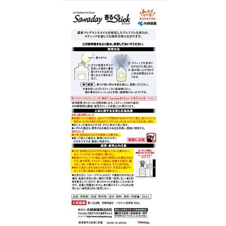 Kobayashi "Sawaday Stick Parfum Blanc" Натуральный аромадиффузор для дома, с теплым древесным ароматом и цветочно-цитрусовыми нотками, стеклянный флакон, 70 мл, 8 палочек. (фото, вид 1)