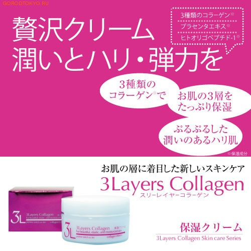 Japan Gals "3 Layers Collagen" Увлажняющий и подтягивающий крем для лица с трехслойным коллагеном, 60 гр. (фото, вид 5)