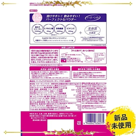 Asahi "Perfect Collagen Powder" Амино коллаген и гиалуроновая кислота, 225 гр. (фото, вид 1)