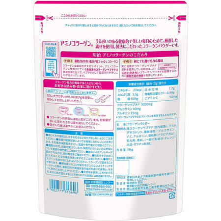 Meiji "Amino Collagen" Коллагеновый комплекс для красоты кожи, в порошке, 214 гр. (фото, вид 1)