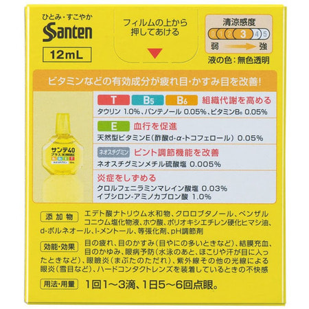 Santen "Sante 40 Plus" Капли от усталости и красноты глаз с витаминами, 12 мл. (фото, вид 3)