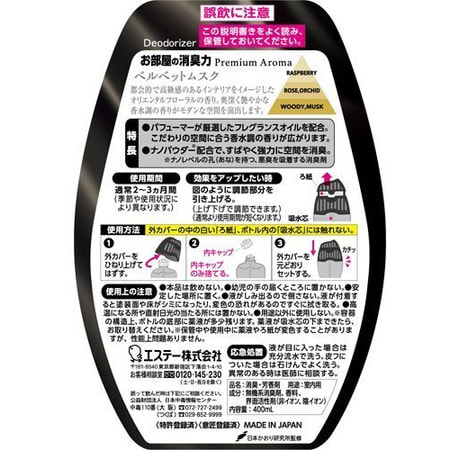 ST "Shoushuuriki Premium Aroma Velvet Musk"     ,   - , 400 . (,  1)