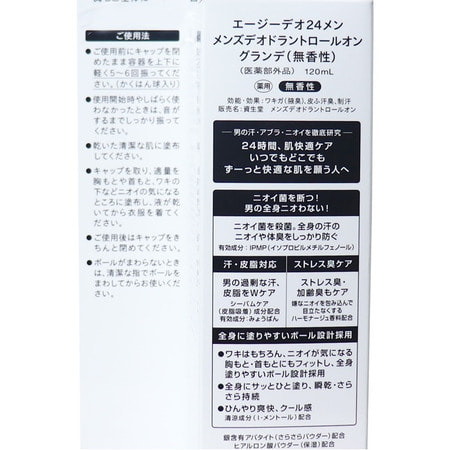 Shiseido "Ag DEO24" Мужской роликовый дезодорант-антиперспирант с ионами серебра, без запаха, 120 мл. (фото, вид 2)