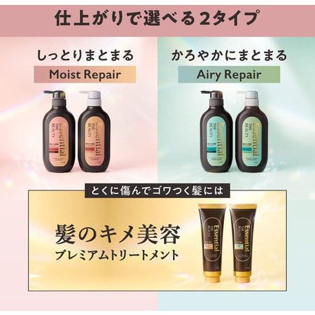 KAO "Essential The Beauty Airy Repair"       , 500 . (,  7)