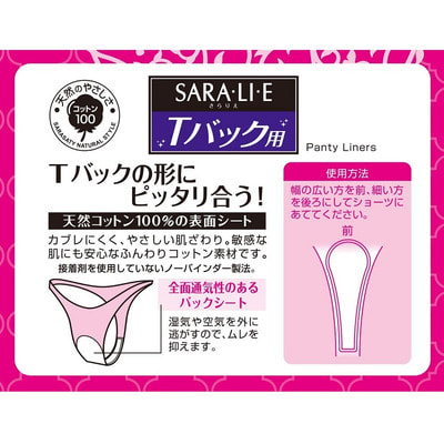 Kobayashi "Sarasaty Saralie For T-back Panties"      , 20 . (,  1)
