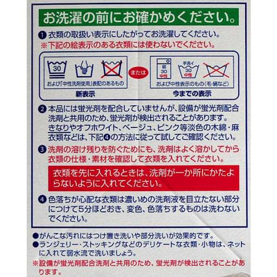 Mitsuei "Super Wash" Мощный стиральный порошок с ферментами для стирки белого белья, 800 г (фото, вид 2)