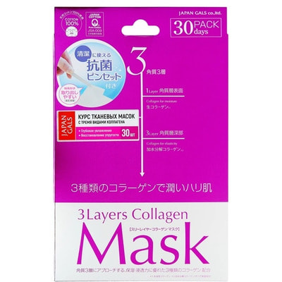 Japan Gals "3 Layers Collagen Mask 30P" Маска для лица с трехслойным коллагеном, 30 шт. (фото, вид 1)