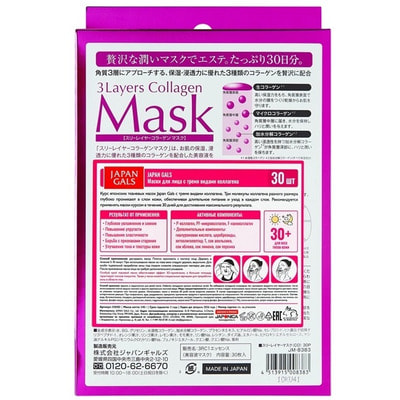 Japan Gals "3 Layers Collagen Mask 30P"      , 30 . (,  2)