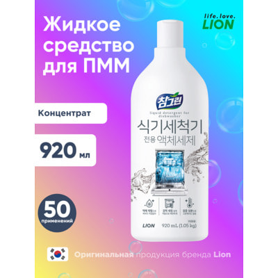 CJ Lion "Chamgreen"    , 920 . (,  1)