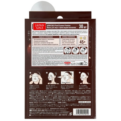 Japan Gals "Pure 5 Essence Premium" Маска для лица c тремя видами коллагена, 30 шт. (фото, вид 2)