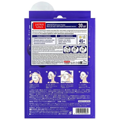 Japan Gals "Pure 5 Essence Premium" Маска для лица c тремя видами гиалуроновой кислоты, 30 шт. (фото, вид 2)