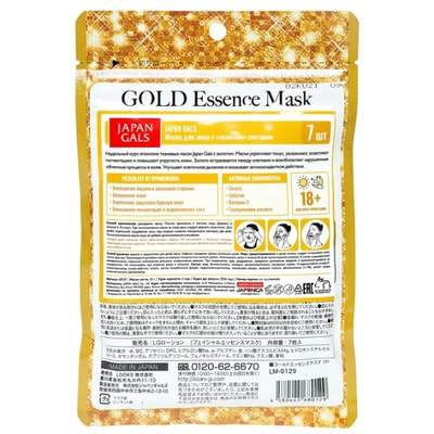 Japan Gals "Gold Essence Mask"      , 7 . (,  1)