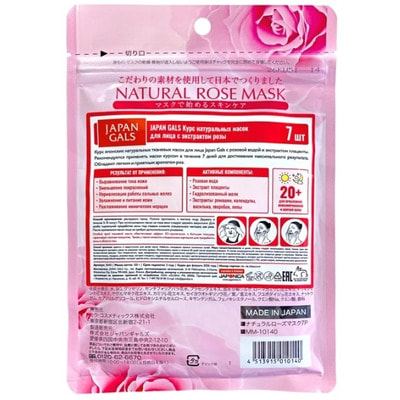 Japan Gals "Natural Rose Mask"        , 7 . (,  1)