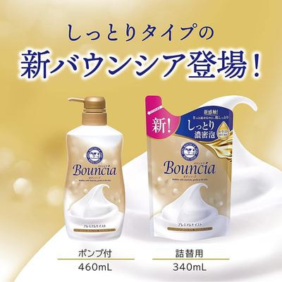 COW "Bouncia" Жидкое увлажняющее мыло для тела "Взбитые сливки" с гиалуроновой кислотой и коллагеном, с ароматом цветочного мыла, сменная упаковка, 340 мл. (фото, вид 1)