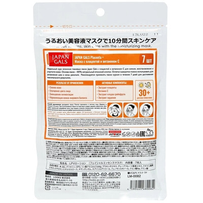 Japan Gals "VC + Placenta facial Essence Mask" Маска с плацентой и витамином С, 7 шт. (фото, вид 1)