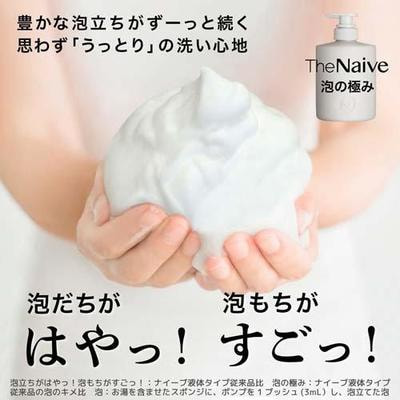 Kracie "The Naive Body Soap"           ,   360 . (,  2)