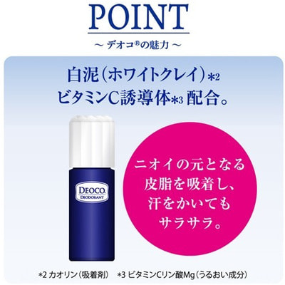 Rohto "Deoco Deodorant Stick" -,    , 13 . (,  4)