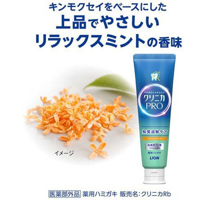 Lion "Clinica Pro Hyperesthesia Care Toothpaste"     ,  ,    , 95 . (,  2)