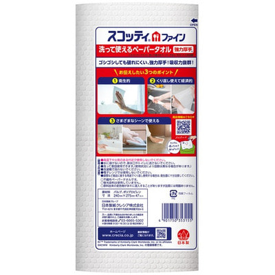 Nippon Paper Crecia Co., Ltd. "Scottie"     "  1 ", , 24  27,5 , 1   47 . (,  1)