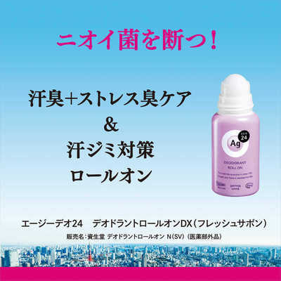Shiseido "Ag Deo 24" Роликовый дезодорант с ионами серебра, с ароматом мыла (свежести), 40 мл. (фото, вид 2)