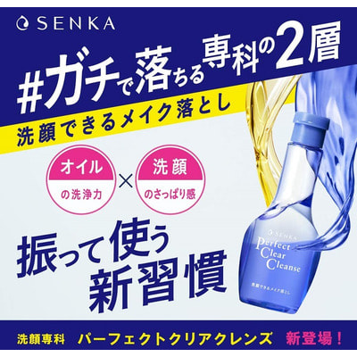 Shiseido "Senka Perfect Clear Cleanse"       , 170 . (,  4)