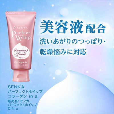 Shiseido "Senka Perfect Whip Collagen"      , 120 . (,  2)