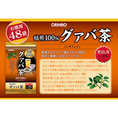 Orihiro "Guava Tea"     , 48   3 . (,  2)