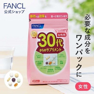 Fancl Комплекс для женщин после 30 лет, 30 пакетиков с капсулами на 30 дней. (фото, вид 2)