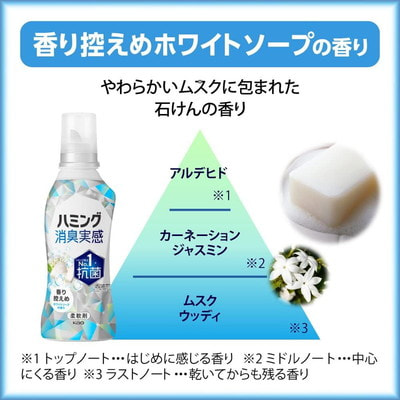 KAO "Humming Feeling White Soap" -  ,   ,     ,  , 380 . (,  4)