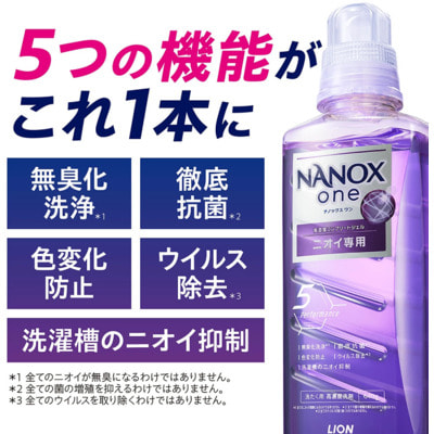 Lion "Nanox One for Smells"      ,      ,  , 1160 . (,  3)