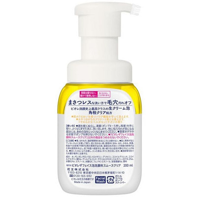 KAO "Biore The Face Smooth Clear"    ,   , c   , 200 . (,  1)