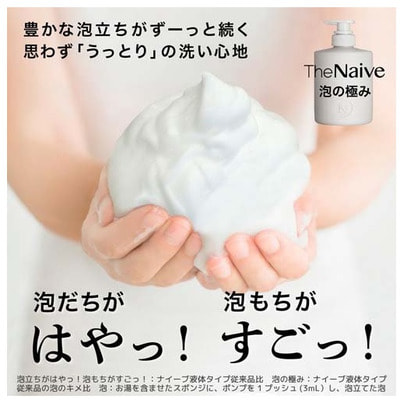Kracie "The Naive Foam Body Soap"  -         ,  , 500 . (,  2)