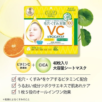 Kose Cosmeport "Clear Turn Vita CICA Mask"         ,       , 40 . (,  3)