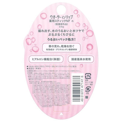 Shiseido "Water In Lip NF"     ,  ,  , 3,5 . (,  2)
