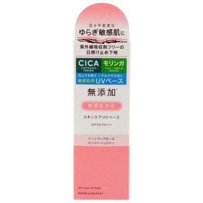 Meishoku "Repair Balance Skin Care UV Base -   "        ,  , SPF 49PA+++. 40 . (,  5)