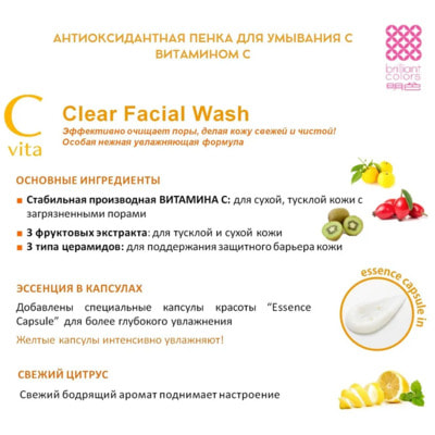 Meishoku "Cvita Clear Facial Wash"       , 100 . (,  5)