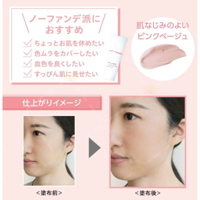 Meishoku "Repair Balance Skin Care UV Base -   "        ,  , SPF 49PA+++. 40 . (,  2)