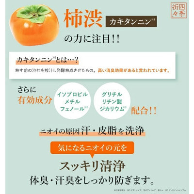 Kumano "Kakishibu Body Soap"    , ,      , 600 . (,  2)