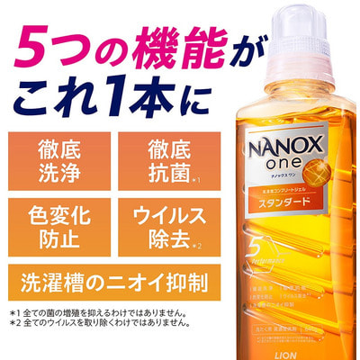 Lion "Nanox One Standard"      ,   , 640 . (,  3)