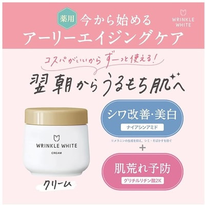 Meishoku "Wrinkle White Cream"      ,  , 50 . (,  1)