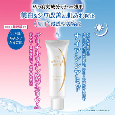 Meishoku "Wrinkle White Day&Night Serum"      ,  , 40 . (,  2)