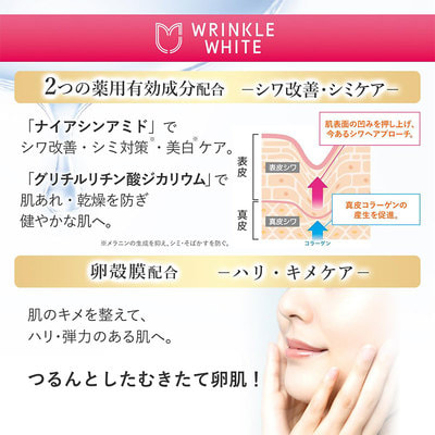 Meishoku "Wrinkle White Day&Night Serum"      ,  , 40 . (,  3)