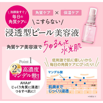 Meishoku "Detclear Bright&Peel Care Serum"  -  AHA  BHA    ,    , 30 . (,  3)