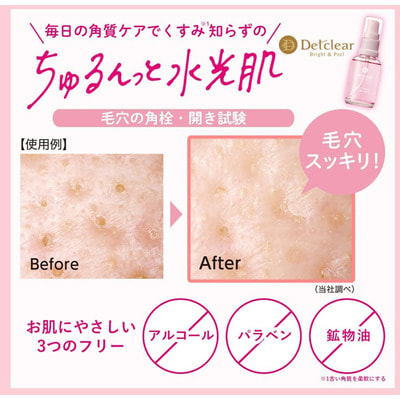 Meishoku "Detclear Bright&Peel Care Serum"  -  AHA  BHA    ,    , 30 . (,  2)