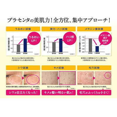 Meishoku "Placenta Whitening Extract Essence"   ,   ,   , 30 . (,  2)